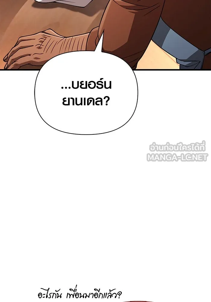 Surviving the Game as a Barbarian เอาชีวิตรอดในเกมฉบับคนเถื่อน ตอนที่ 101 หน้า 102