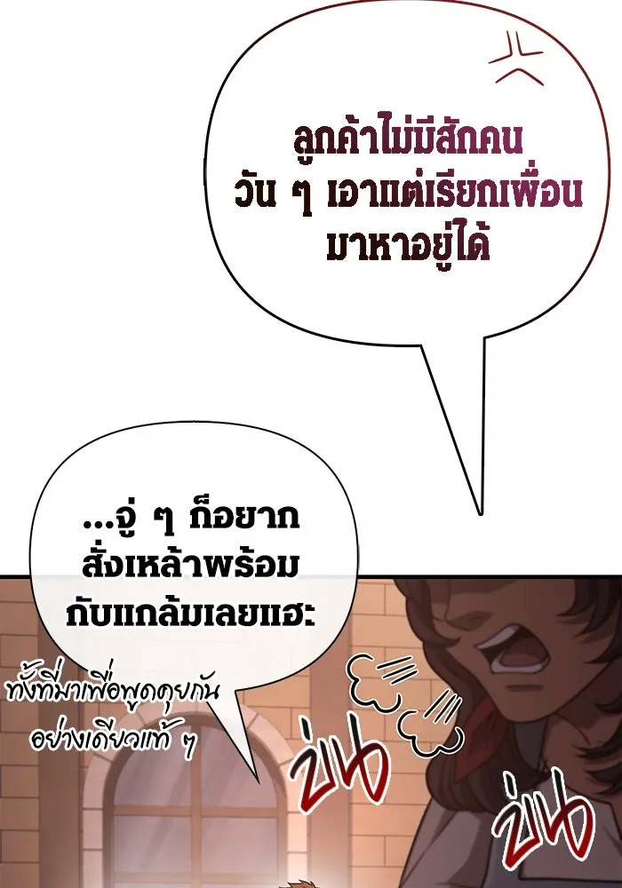Surviving the Game as a Barbarian เอาชีวิตรอดในเกมฉบับคนเถื่อน ตอนที่ 101 หน้า 103