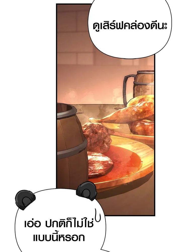 Surviving the Game as a Barbarian เอาชีวิตรอดในเกมฉบับคนเถื่อน ตอนที่ 101 หน้า 106