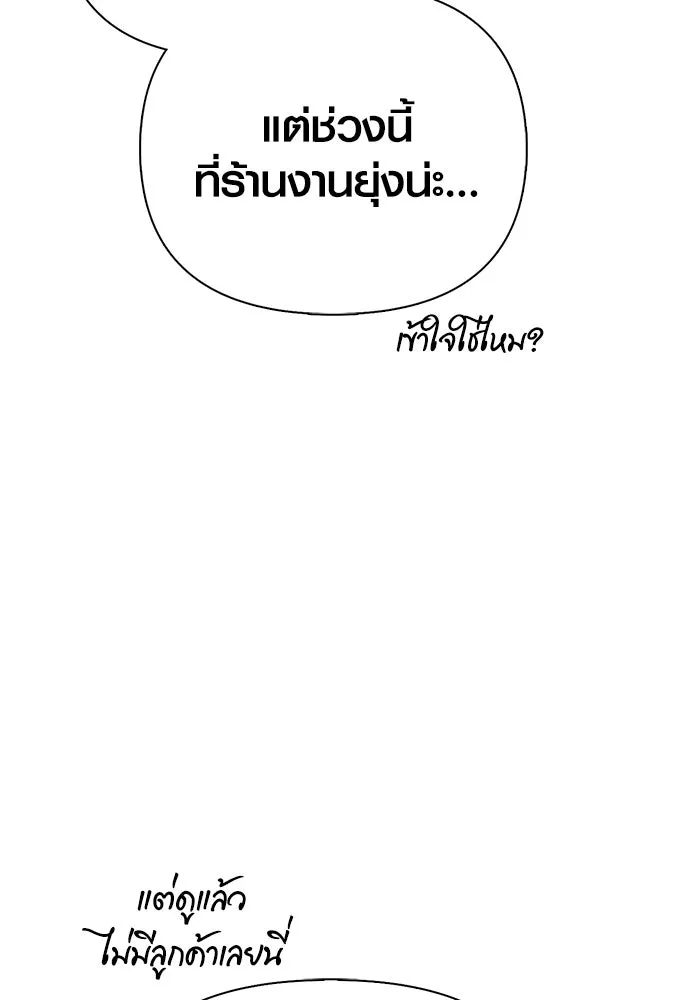 Surviving the Game as a Barbarian เอาชีวิตรอดในเกมฉบับคนเถื่อน ตอนที่ 101 หน้า 107