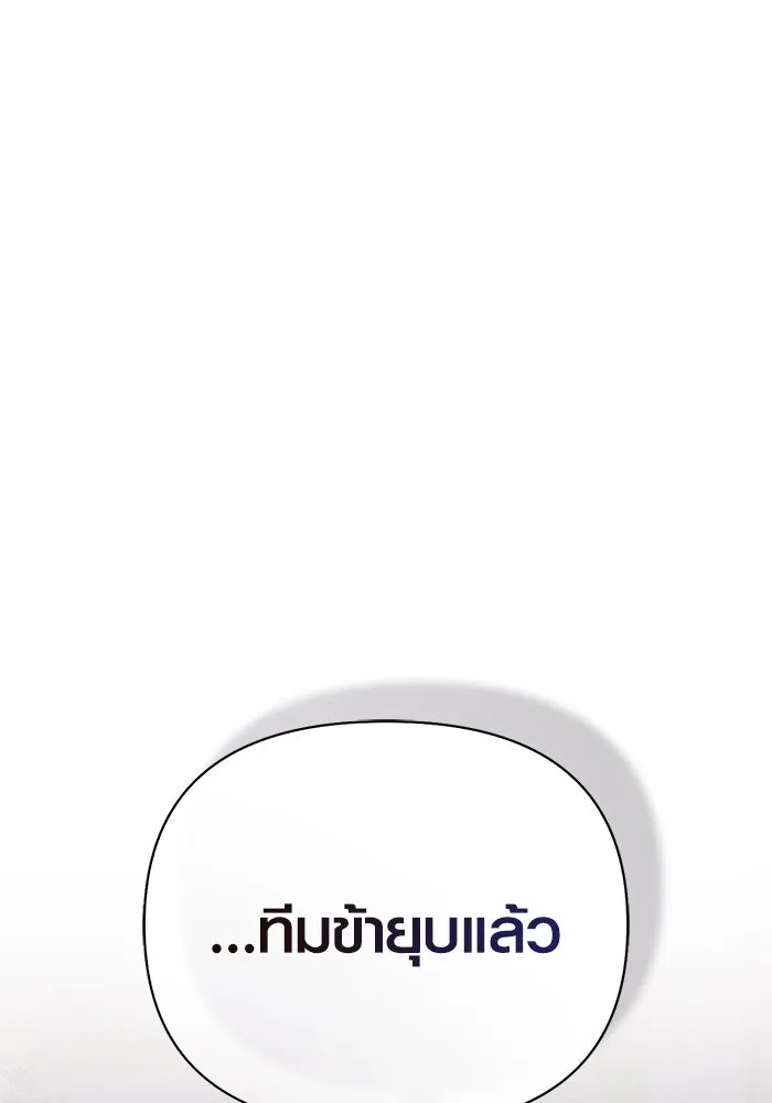 Surviving the Game as a Barbarian เอาชีวิตรอดในเกมฉบับคนเถื่อน ตอนที่ 101 หน้า 110