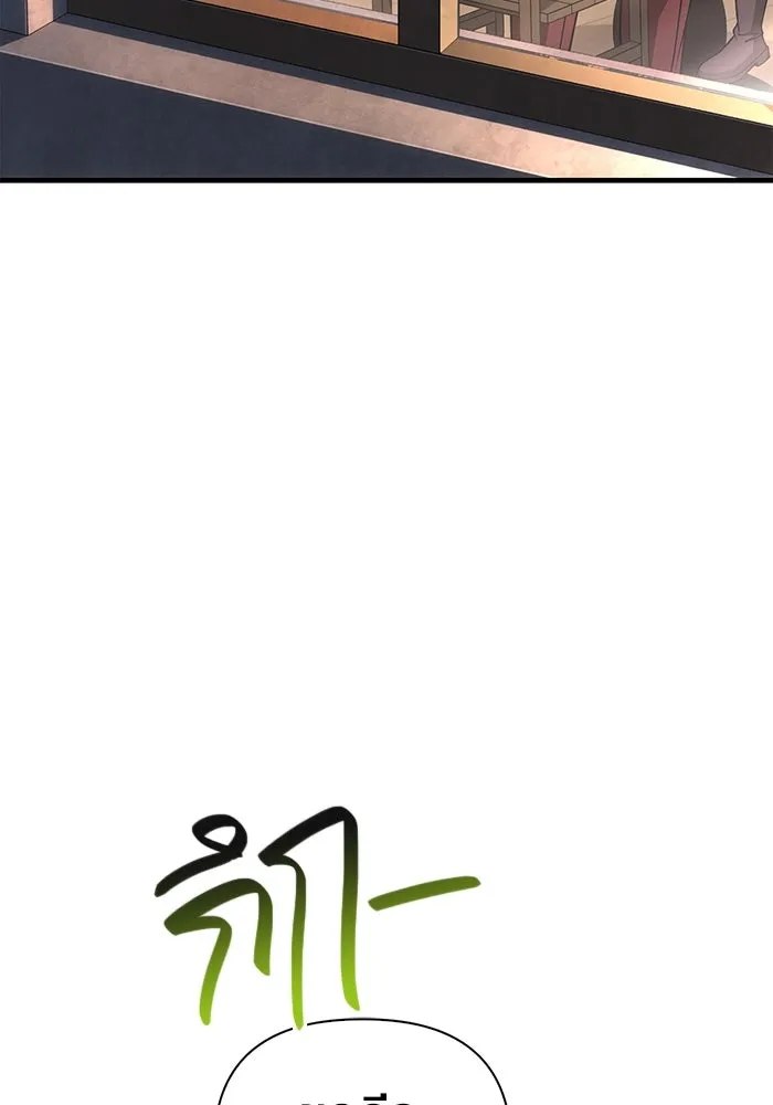 Surviving the Game as a Barbarian เอาชีวิตรอดในเกมฉบับคนเถื่อน ตอนที่ 101 หน้า 115