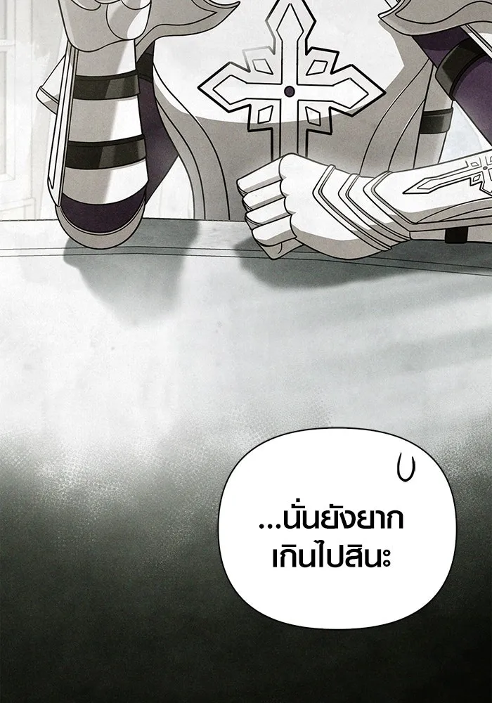 Surviving the Game as a Barbarian เอาชีวิตรอดในเกมฉบับคนเถื่อน ตอนที่ 101 หน้า 122