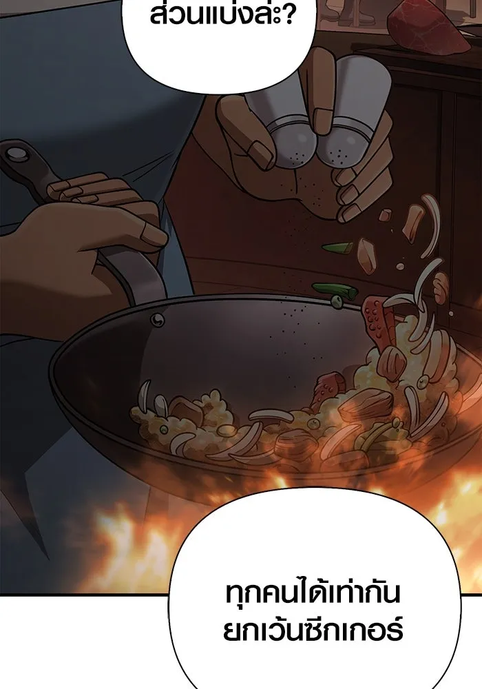 Surviving the Game as a Barbarian เอาชีวิตรอดในเกมฉบับคนเถื่อน ตอนที่ 101 หน้า 125