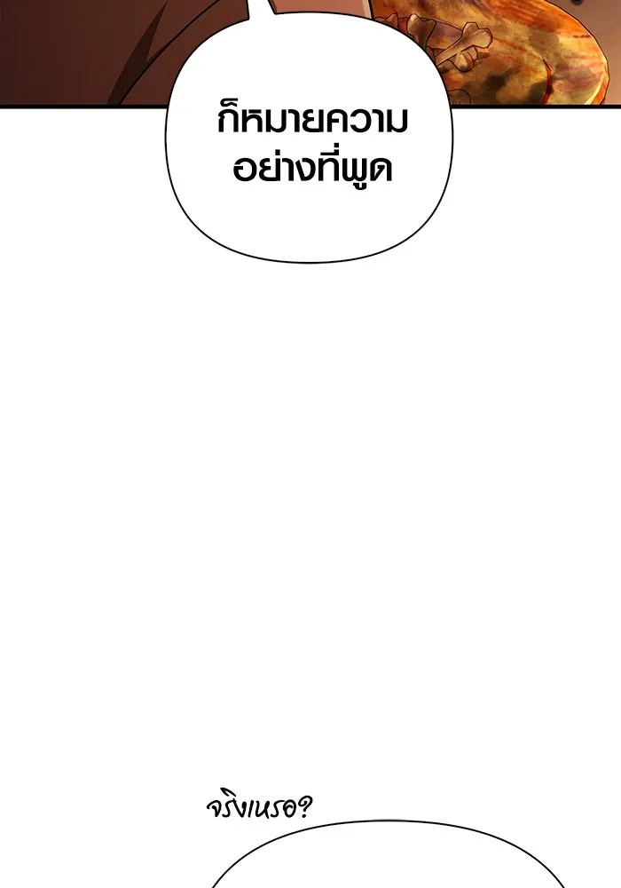 Surviving the Game as a Barbarian เอาชีวิตรอดในเกมฉบับคนเถื่อน ตอนที่ 101 หน้า 128
