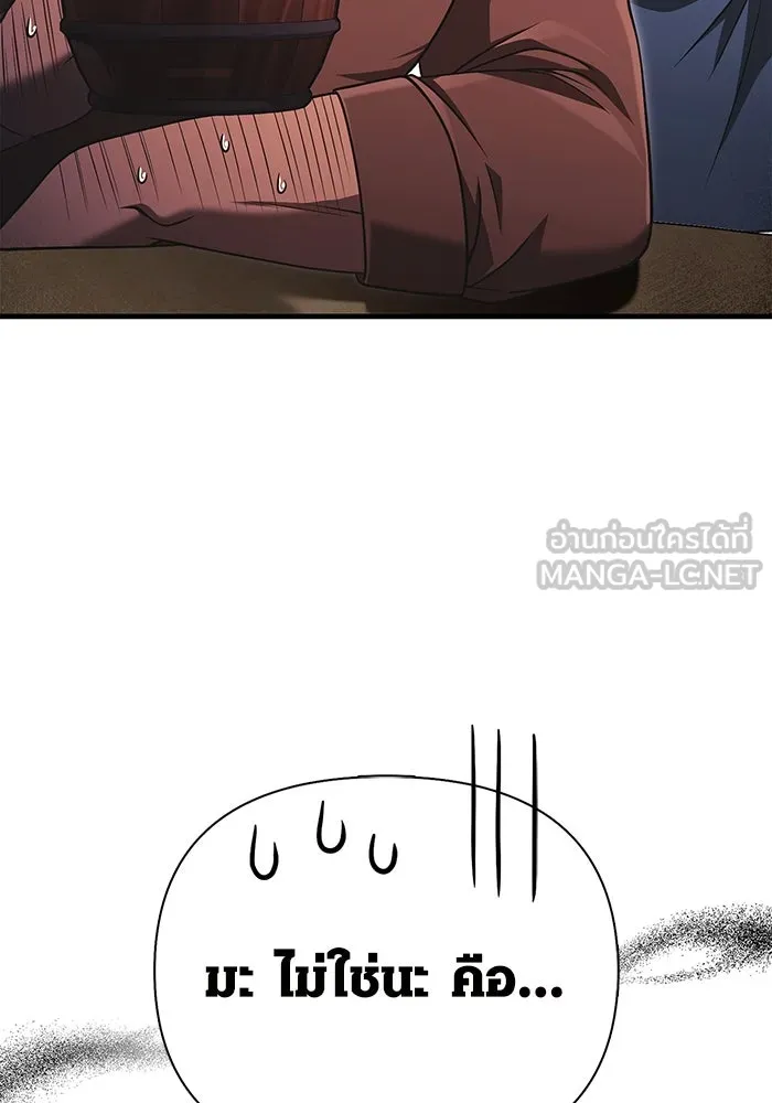 Surviving the Game as a Barbarian เอาชีวิตรอดในเกมฉบับคนเถื่อน ตอนที่ 101 หน้า 135