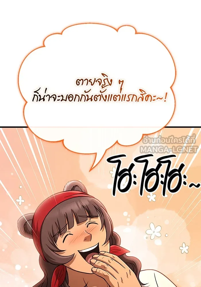 Surviving the Game as a Barbarian เอาชีวิตรอดในเกมฉบับคนเถื่อน ตอนที่ 101 หน้า 138