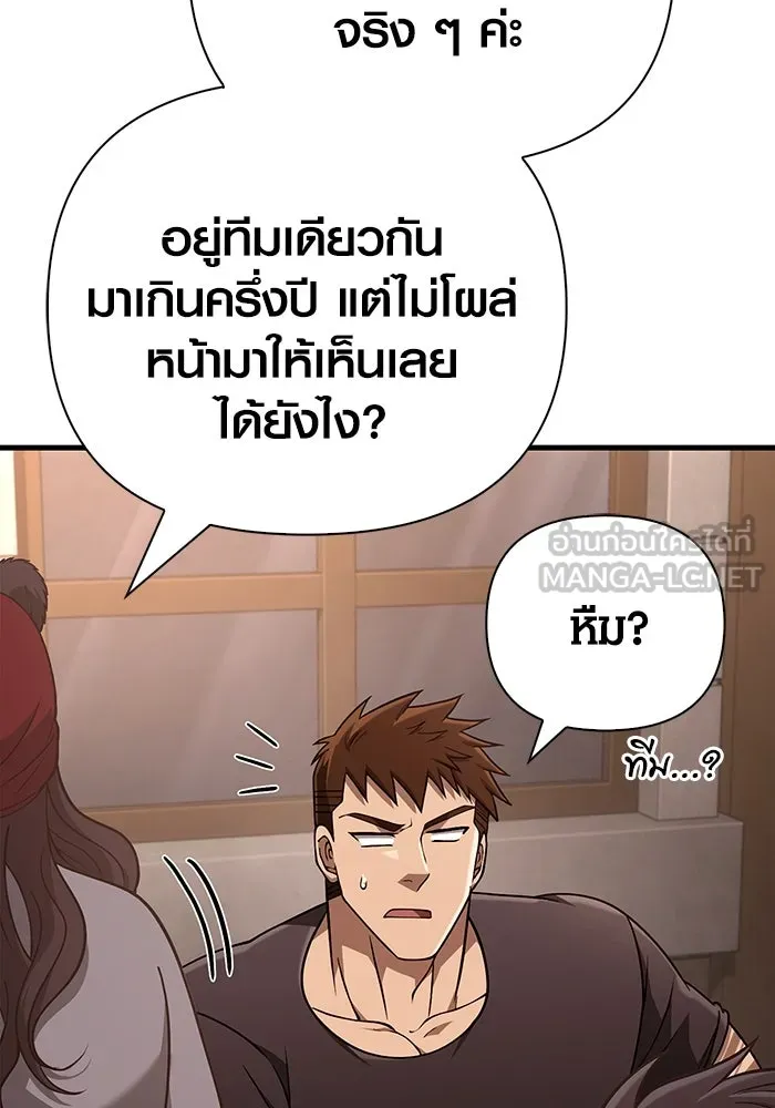 Surviving the Game as a Barbarian เอาชีวิตรอดในเกมฉบับคนเถื่อน ตอนที่ 101 หน้า 141