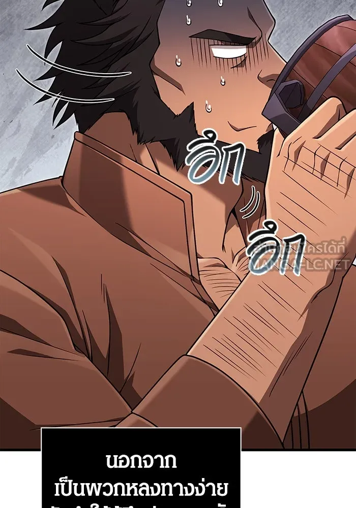 Surviving the Game as a Barbarian เอาชีวิตรอดในเกมฉบับคนเถื่อน ตอนที่ 101 หน้า 144
