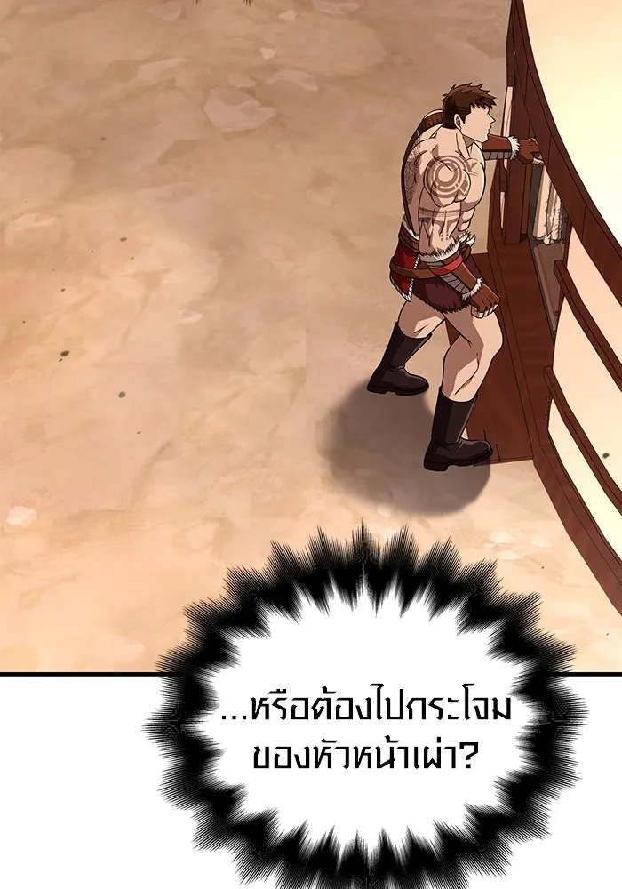 Surviving the Game as a Barbarian เอาชีวิตรอดในเกมฉบับคนเถื่อน ตอนที่ 101 หน้า 149