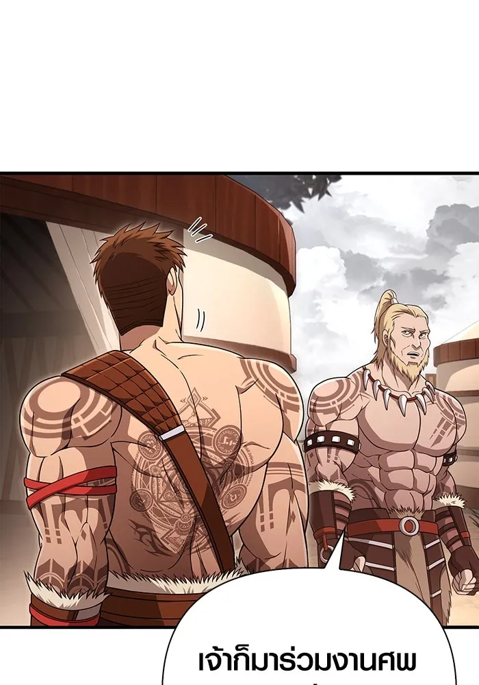 Surviving the Game as a Barbarian เอาชีวิตรอดในเกมฉบับคนเถื่อน ตอนที่ 101 หน้า 151