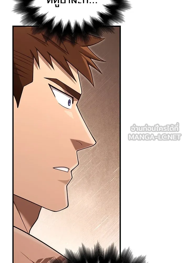 Surviving the Game as a Barbarian เอาชีวิตรอดในเกมฉบับคนเถื่อน ตอนที่ 101 หน้า 153
