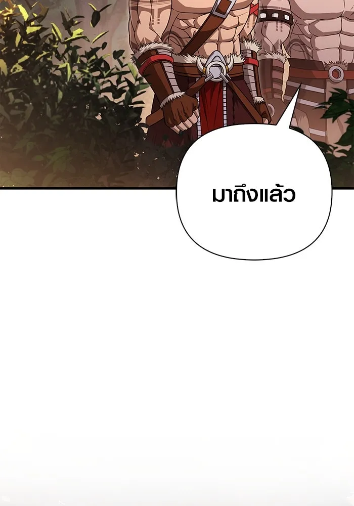Surviving the Game as a Barbarian เอาชีวิตรอดในเกมฉบับคนเถื่อน ตอนที่ 101 หน้า 158
