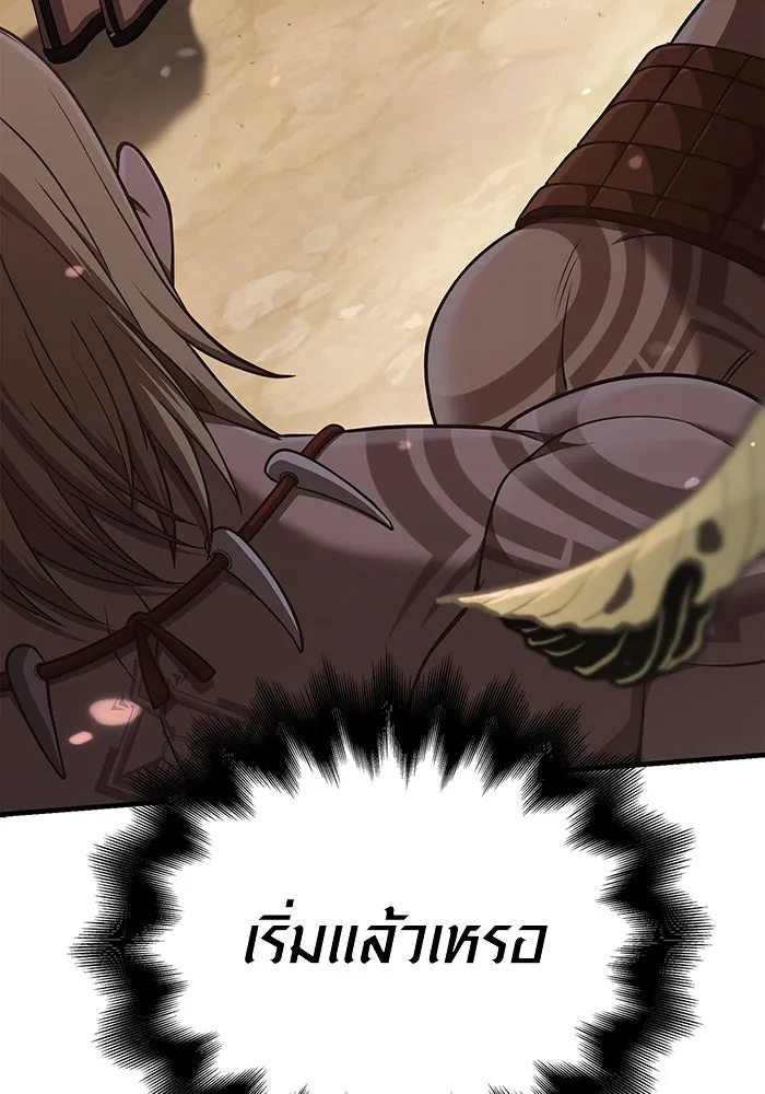 Surviving the Game as a Barbarian เอาชีวิตรอดในเกมฉบับคนเถื่อน ตอนที่ 101 หน้า 161
