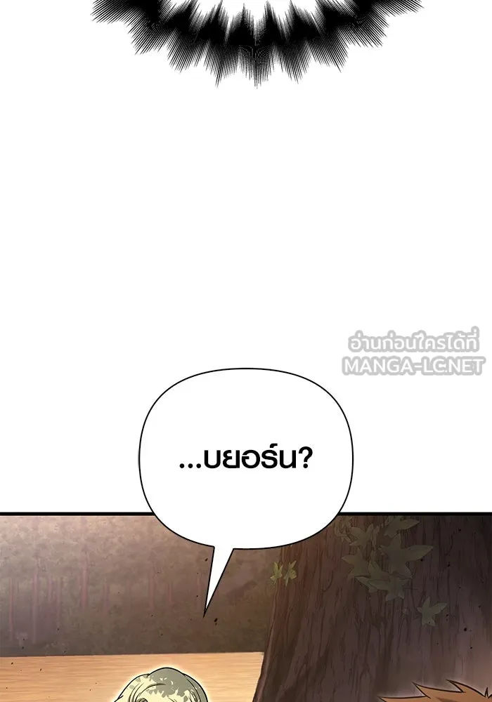 Surviving the Game as a Barbarian เอาชีวิตรอดในเกมฉบับคนเถื่อน ตอนที่ 101 หน้า 162