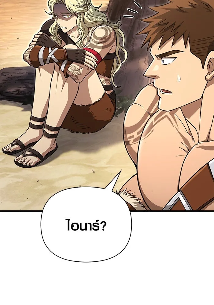 Surviving the Game as a Barbarian เอาชีวิตรอดในเกมฉบับคนเถื่อน ตอนที่ 101 หน้า 163