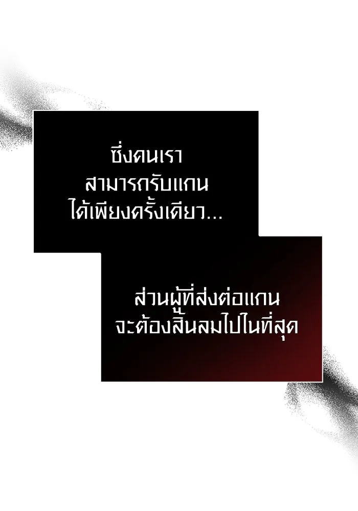 Surviving the Game as a Barbarian เอาชีวิตรอดในเกมฉบับคนเถื่อน ตอนที่ 101 หน้า 175