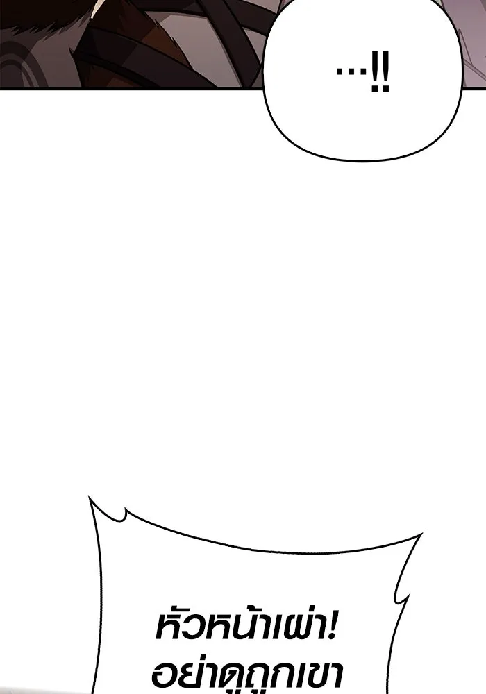 Surviving the Game as a Barbarian เอาชีวิตรอดในเกมฉบับคนเถื่อน ตอนที่ 101 หน้า 182