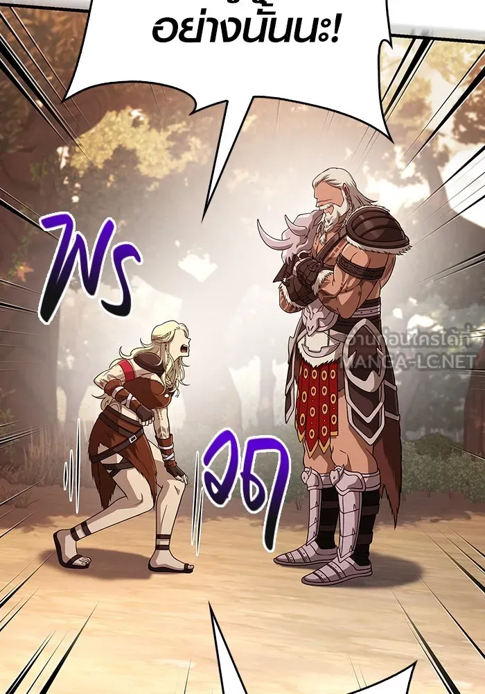 Surviving the Game as a Barbarian เอาชีวิตรอดในเกมฉบับคนเถื่อน ตอนที่ 101 หน้า 183