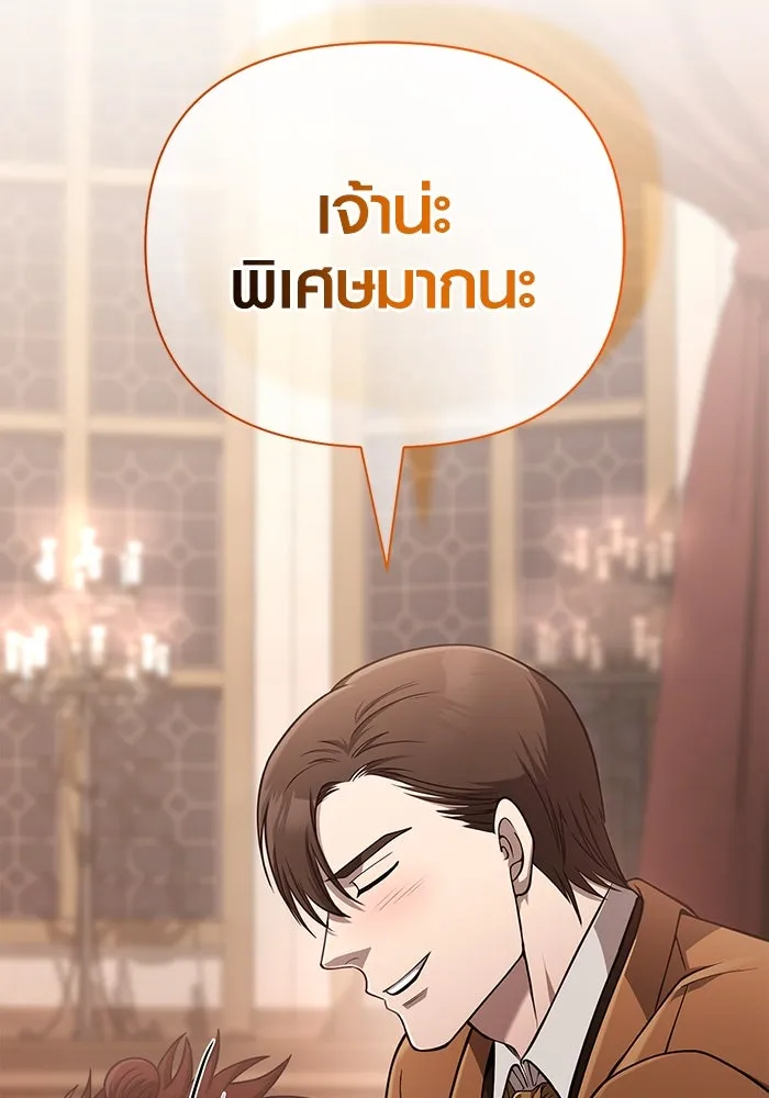 Surviving the Game as a Barbarian เอาชีวิตรอดในเกมฉบับคนเถื่อน ตอนที่ 101 หน้า 19