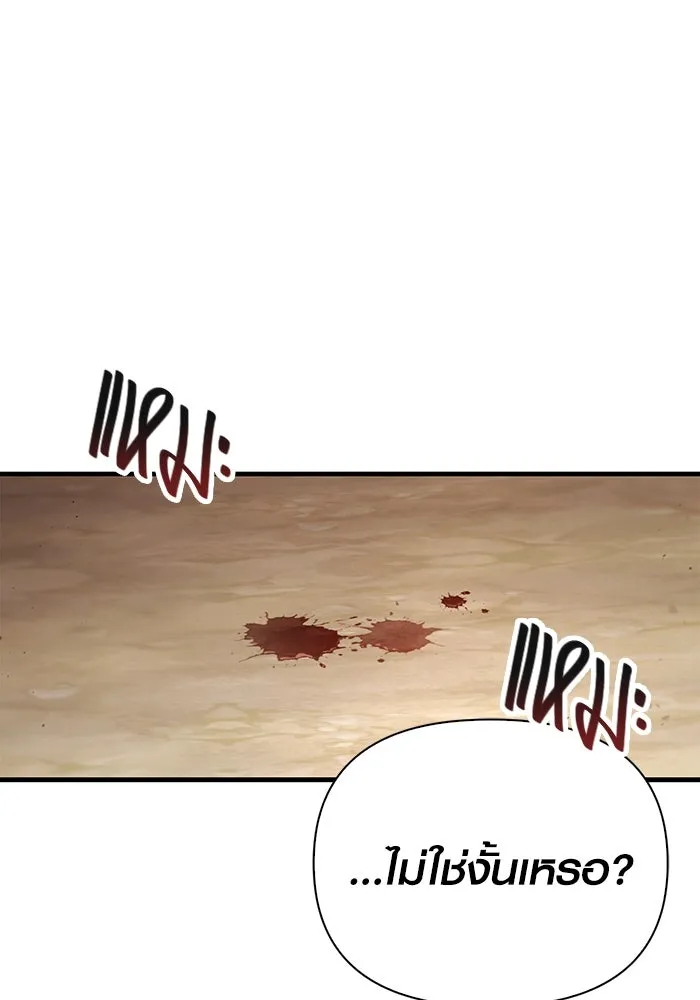 Surviving the Game as a Barbarian เอาชีวิตรอดในเกมฉบับคนเถื่อน ตอนที่ 101 หน้า 191