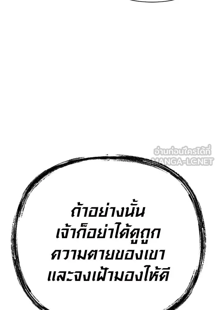 Surviving the Game as a Barbarian เอาชีวิตรอดในเกมฉบับคนเถื่อน ตอนที่ 101 หน้า 192