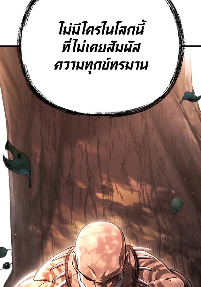 Surviving the Game as a Barbarian เอาชีวิตรอดในเกมฉบับคนเถื่อน ตอนที่ 101 หน้า 196