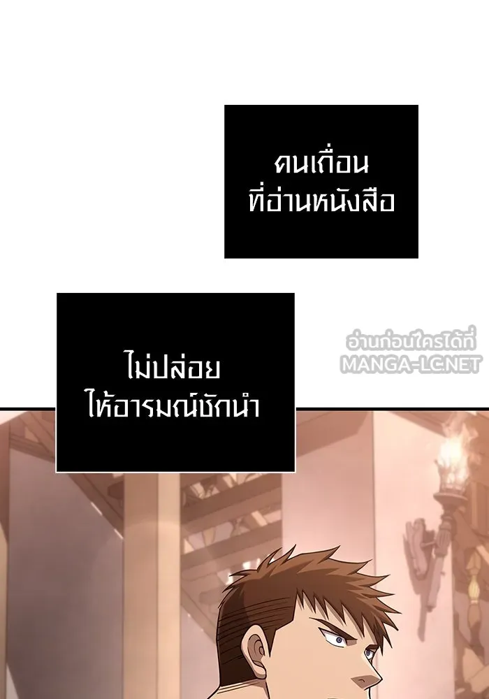 Surviving the Game as a Barbarian เอาชีวิตรอดในเกมฉบับคนเถื่อน ตอนที่ 101 หน้า 21