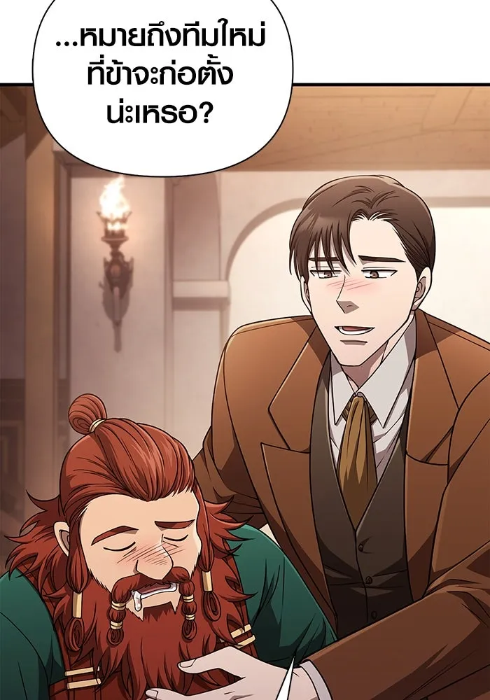 Surviving the Game as a Barbarian เอาชีวิตรอดในเกมฉบับคนเถื่อน ตอนที่ 101 หน้า 47