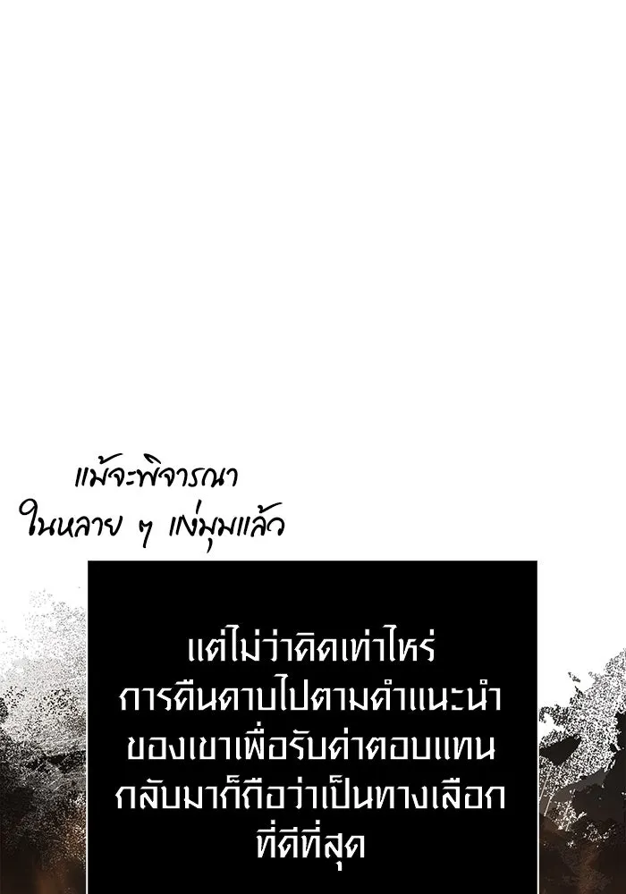 Surviving the Game as a Barbarian เอาชีวิตรอดในเกมฉบับคนเถื่อน ตอนที่ 101 หน้า 70