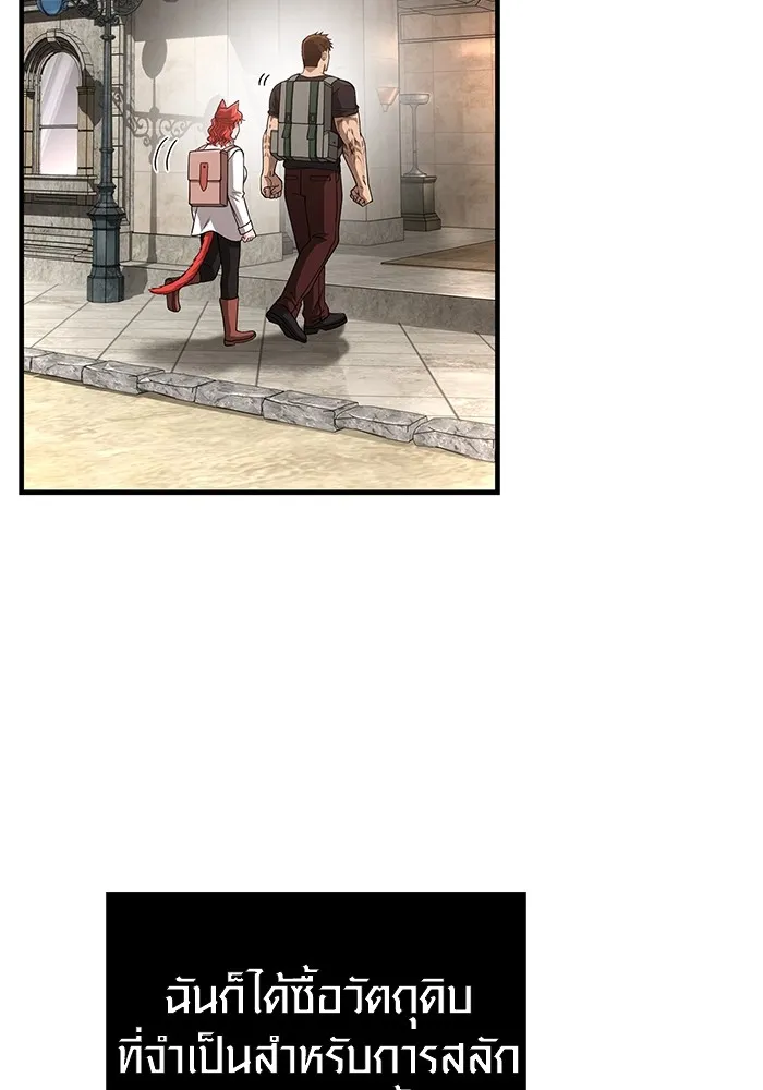 Surviving the Game as a Barbarian เอาชีวิตรอดในเกมฉบับคนเถื่อน ตอนที่ 101 หน้า 74