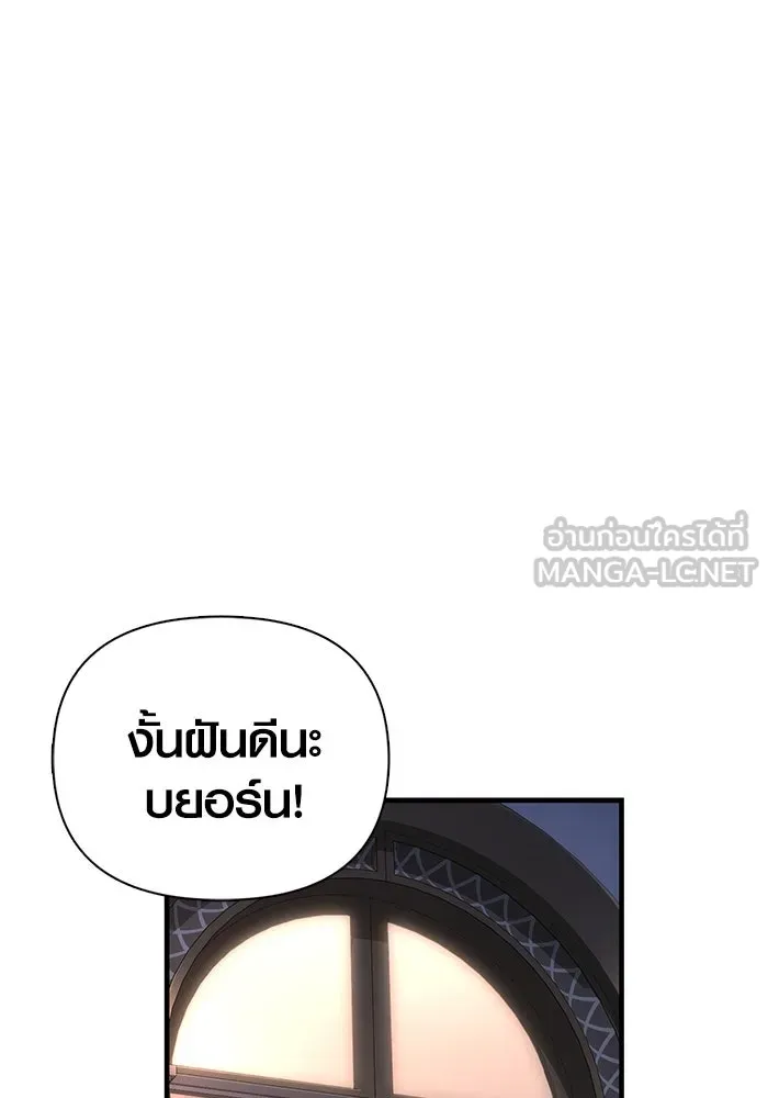 Surviving the Game as a Barbarian เอาชีวิตรอดในเกมฉบับคนเถื่อน ตอนที่ 101 หน้า 87