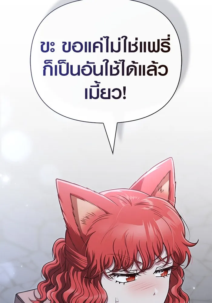 Surviving the Game as a Barbarian เอาชีวิตรอดในเกมฉบับคนเถื่อน ตอนที่ 101 หน้า 91