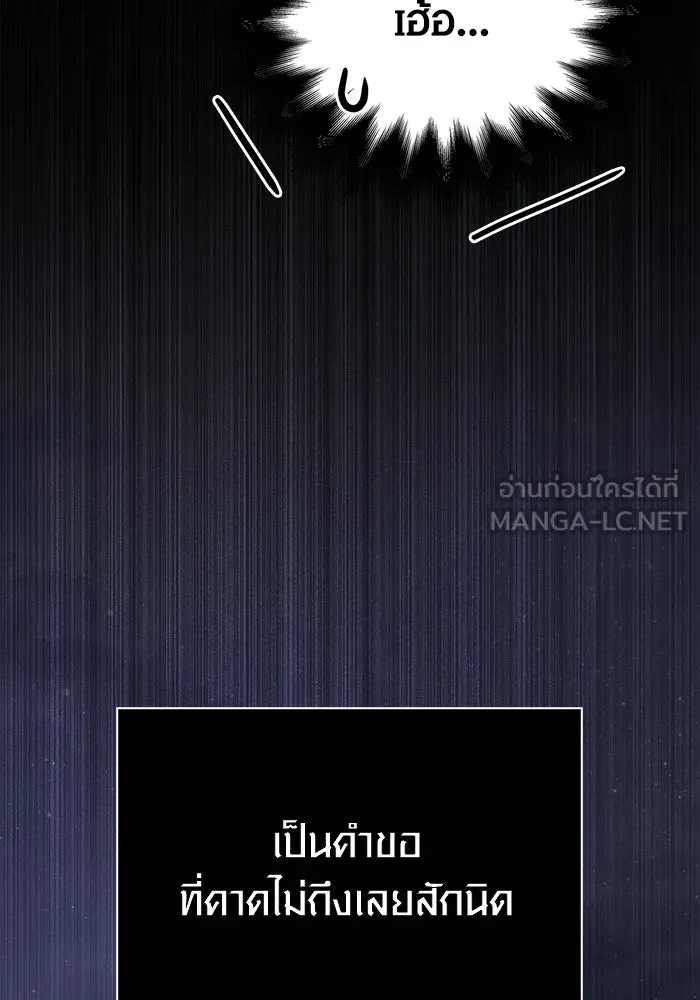 Surviving the Game as a Barbarian เอาชีวิตรอดในเกมฉบับคนเถื่อน ตอนที่ 101 หน้า 93