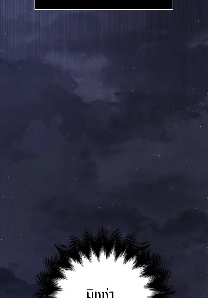 Surviving the Game as a Barbarian เอาชีวิตรอดในเกมฉบับคนเถื่อน ตอนที่ 101 หน้า 94