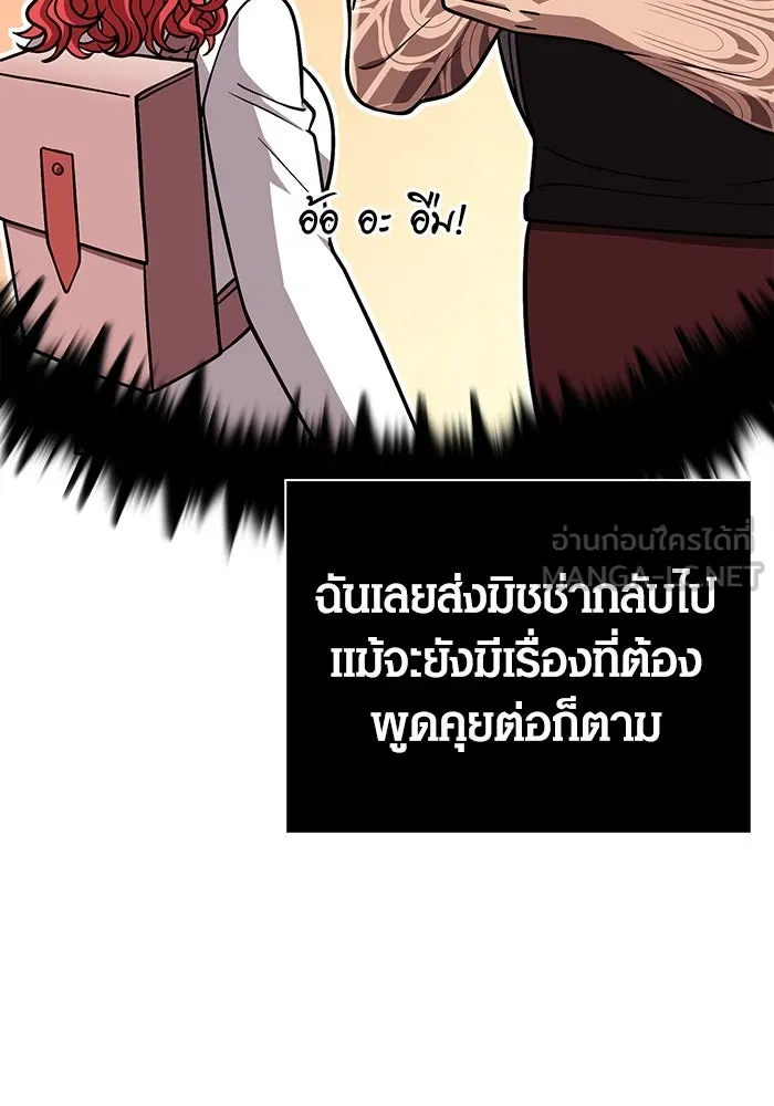 Surviving the Game as a Barbarian เอาชีวิตรอดในเกมฉบับคนเถื่อน ตอนที่ 101 หน้า 99