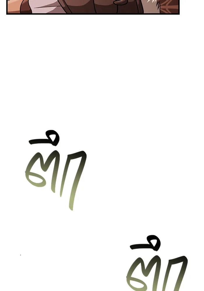 Surviving the Game as a Barbarian เอาชีวิตรอดในเกมฉบับคนเถื่อน ตอนที่ 102 หน้า 10