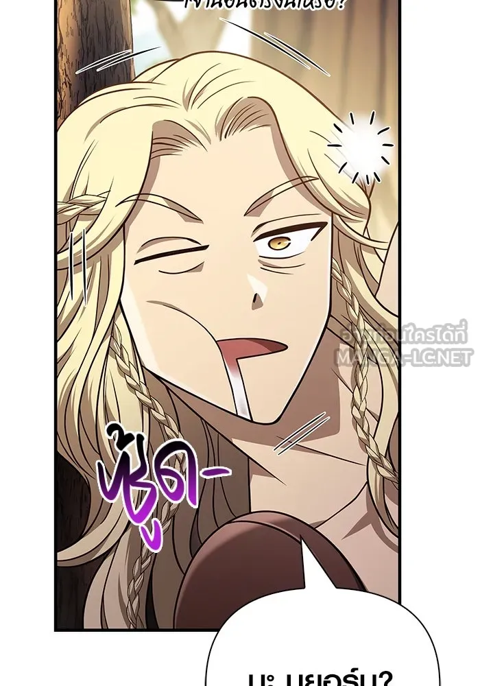 Surviving the Game as a Barbarian เอาชีวิตรอดในเกมฉบับคนเถื่อน ตอนที่ 102 หน้า 108