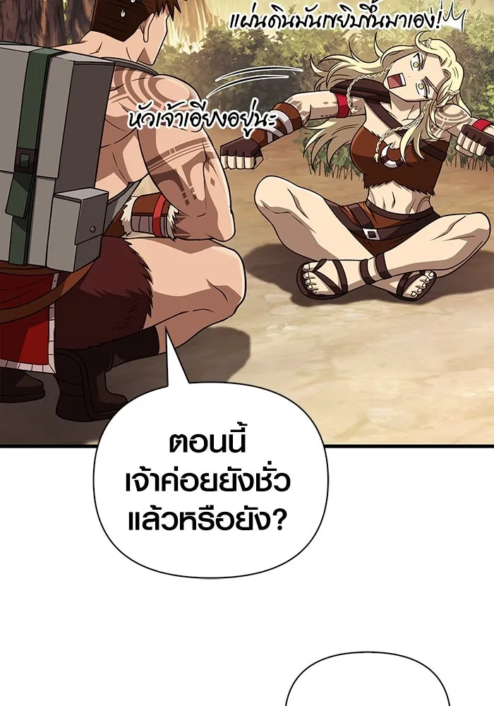 Surviving the Game as a Barbarian เอาชีวิตรอดในเกมฉบับคนเถื่อน ตอนที่ 102 หน้า 110
