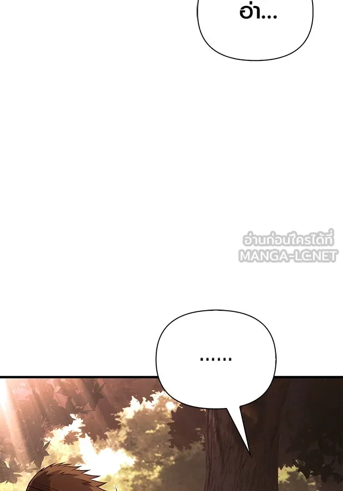 Surviving the Game as a Barbarian เอาชีวิตรอดในเกมฉบับคนเถื่อน ตอนที่ 102 หน้า 111