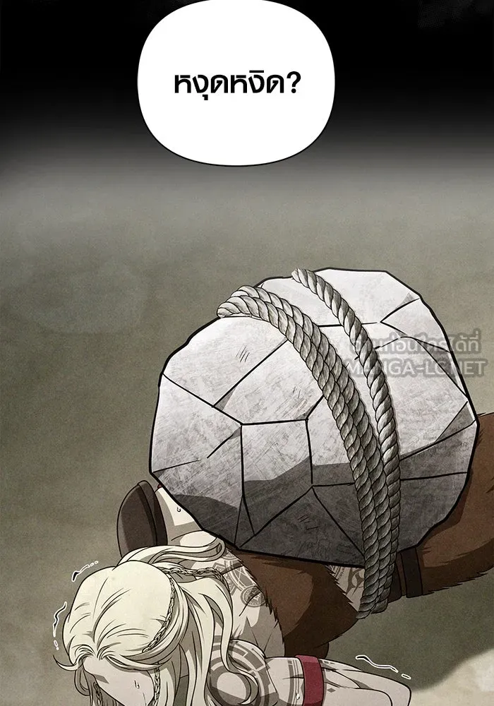 Surviving the Game as a Barbarian เอาชีวิตรอดในเกมฉบับคนเถื่อน ตอนที่ 102 หน้า 114
