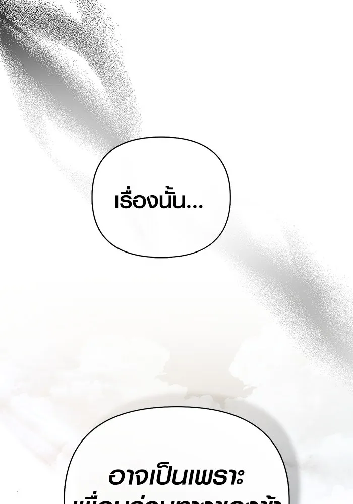 Surviving the Game as a Barbarian เอาชีวิตรอดในเกมฉบับคนเถื่อน ตอนที่ 102 หน้า 125