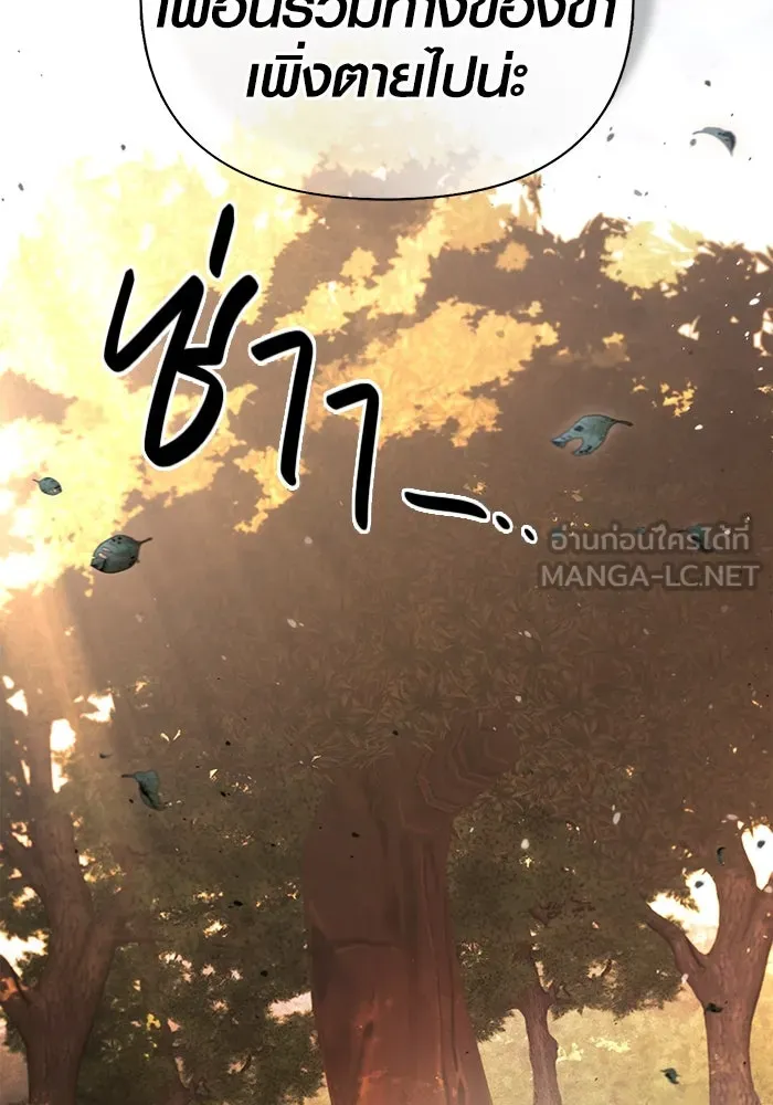 Surviving the Game as a Barbarian เอาชีวิตรอดในเกมฉบับคนเถื่อน ตอนที่ 102 หน้า 126