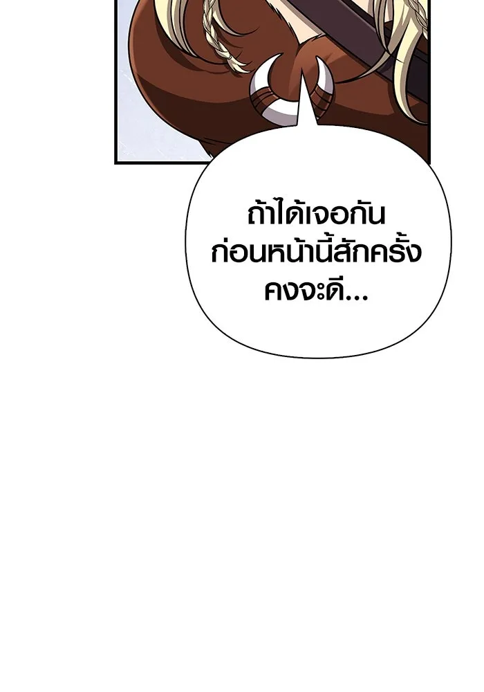 Surviving the Game as a Barbarian เอาชีวิตรอดในเกมฉบับคนเถื่อน ตอนที่ 102 หน้า 134