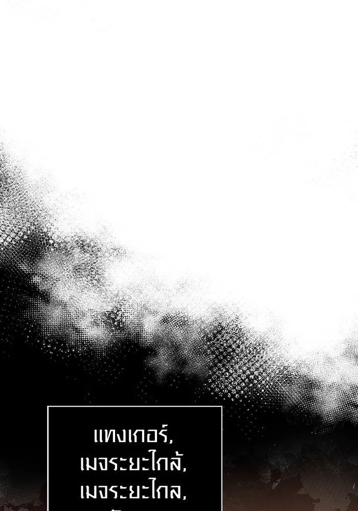 Surviving the Game as a Barbarian เอาชีวิตรอดในเกมฉบับคนเถื่อน ตอนที่ 102 หน้า 142