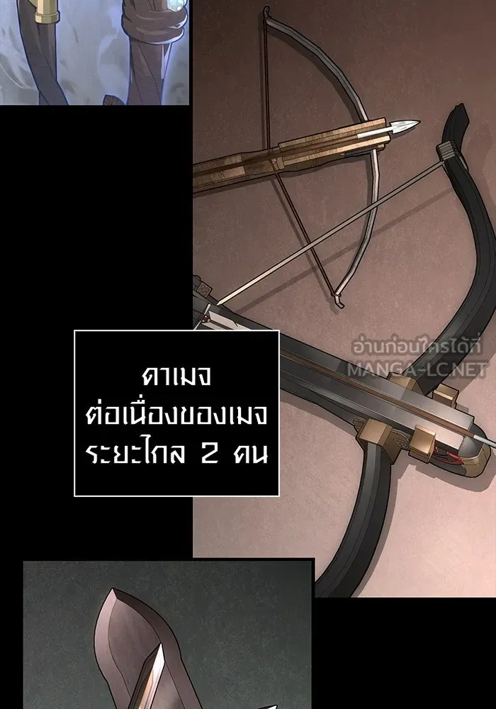 Surviving the Game as a Barbarian เอาชีวิตรอดในเกมฉบับคนเถื่อน ตอนที่ 102 หน้า 147