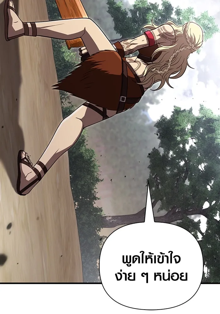 Surviving the Game as a Barbarian เอาชีวิตรอดในเกมฉบับคนเถื่อน ตอนที่ 102 หน้า 152
