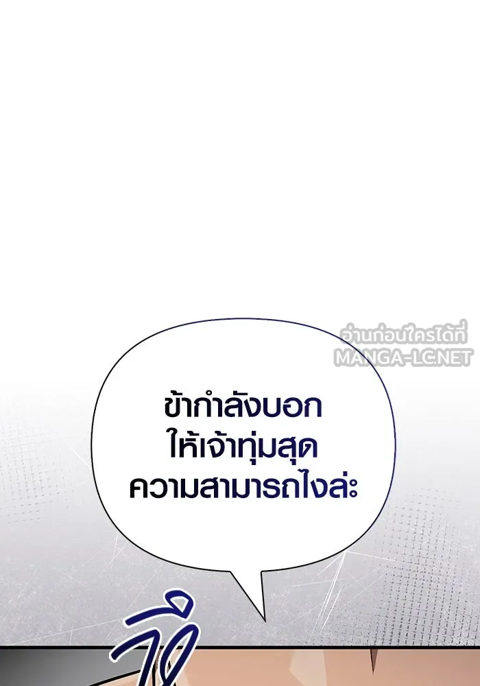 Surviving the Game as a Barbarian เอาชีวิตรอดในเกมฉบับคนเถื่อน ตอนที่ 102 หน้า 153