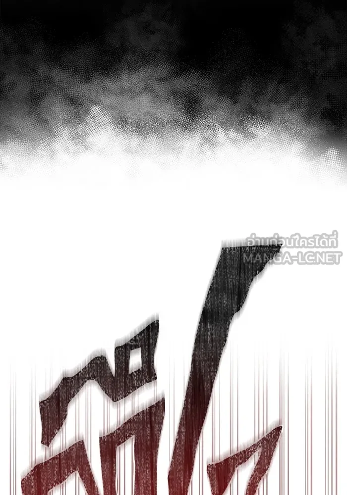 Surviving the Game as a Barbarian เอาชีวิตรอดในเกมฉบับคนเถื่อน ตอนที่ 102 หน้า 177