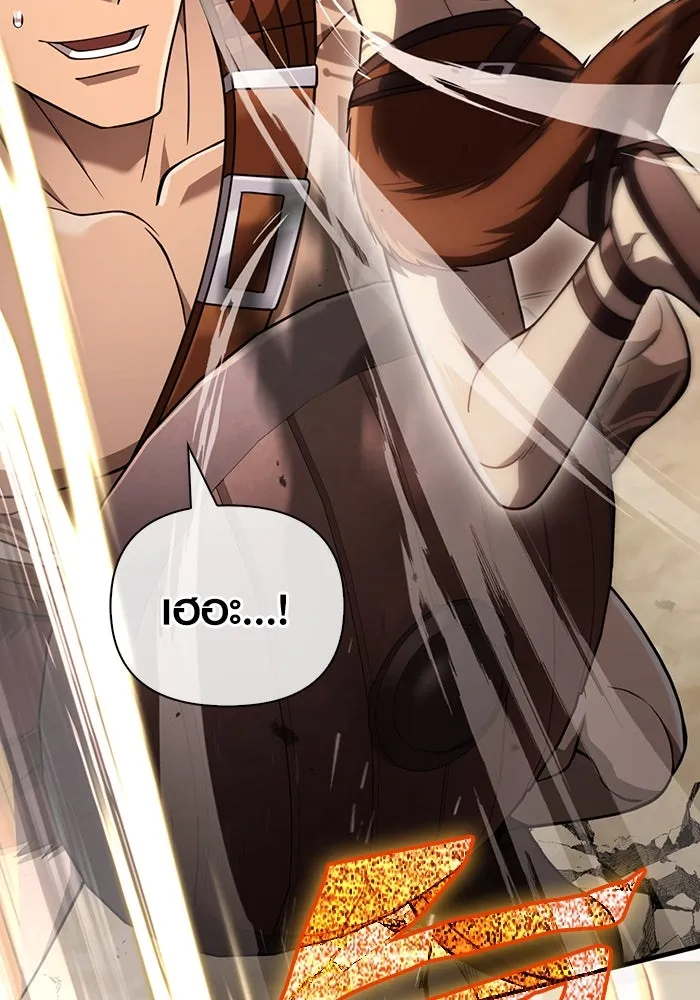 Surviving the Game as a Barbarian เอาชีวิตรอดในเกมฉบับคนเถื่อน ตอนที่ 102 หน้า 181